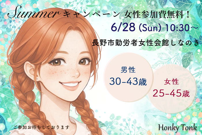 パーティーID:4451010の画像