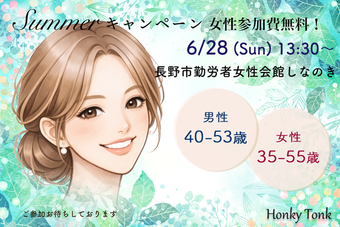 パーティーID:4451011の画像