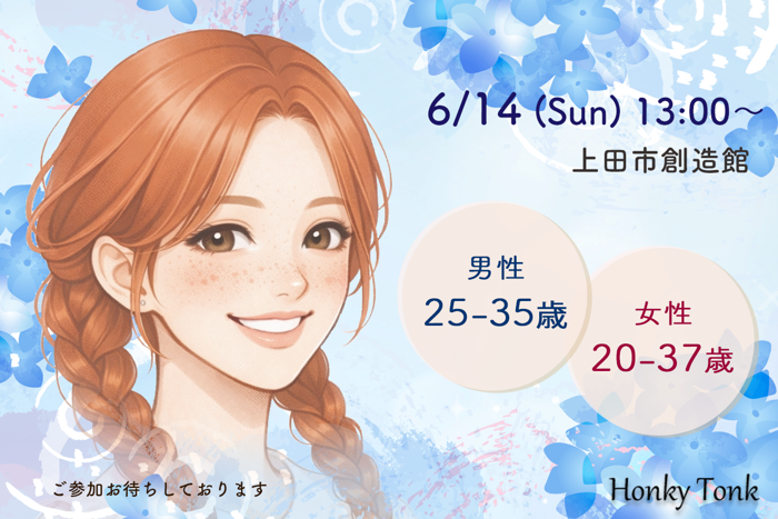 パーティーID:4451013の画像