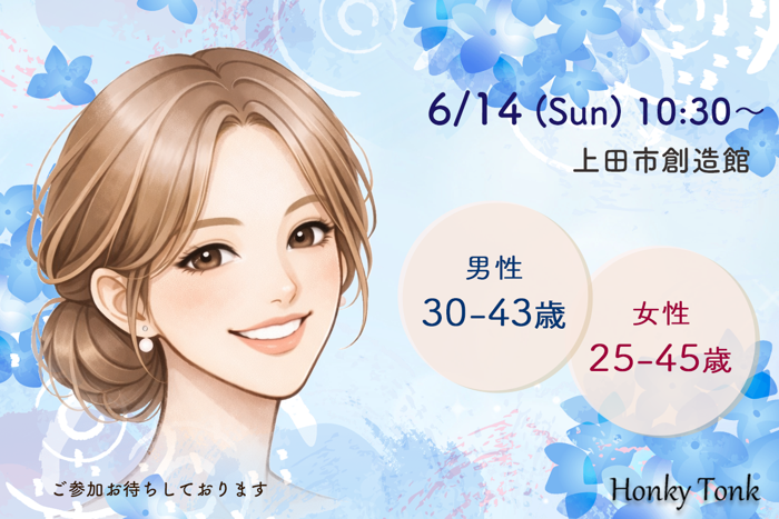 パーティーID:4451014の画像