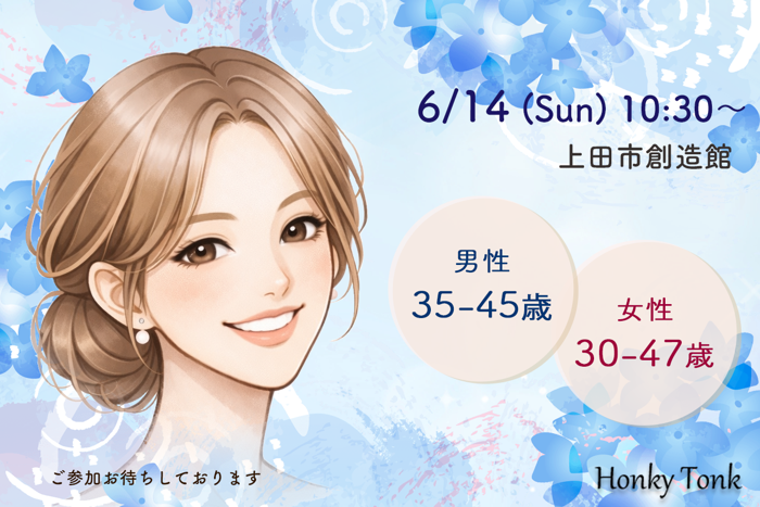 パーティーID:4451014の画像