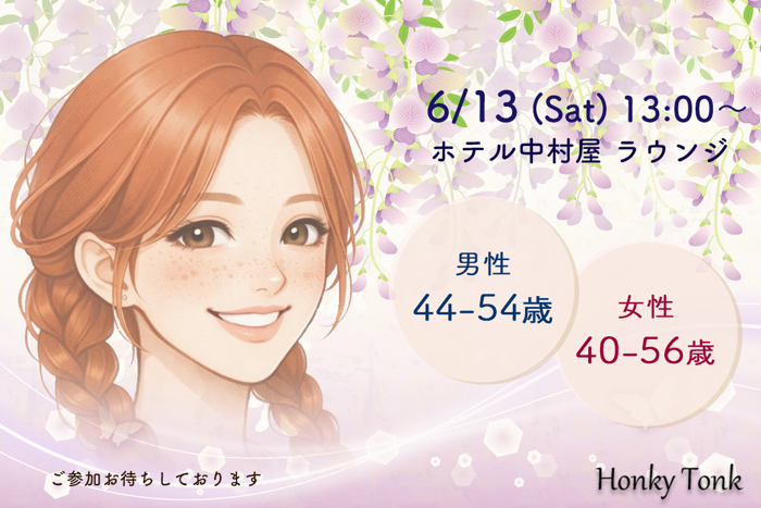 パーティーID:4451017の画像