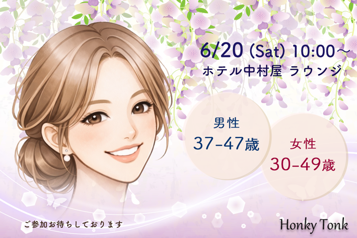 パーティーID:4451020の画像