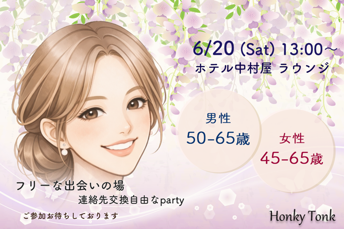 パーティーID:4451024の画像