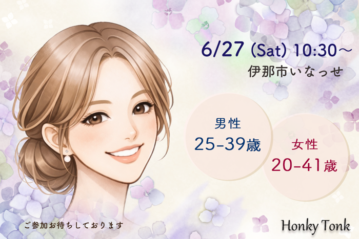 パーティーID:4451040の画像