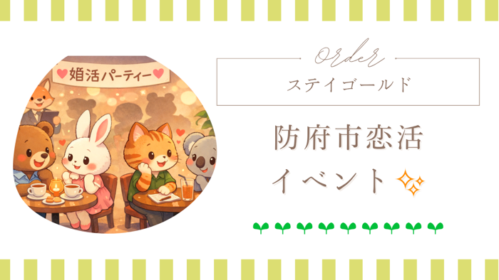 パーティーID:4451637の画像