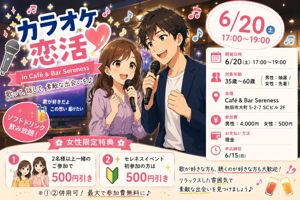 パーティー画像