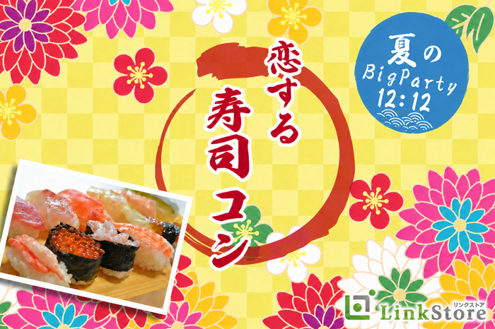パーティーID:4451777の画像
