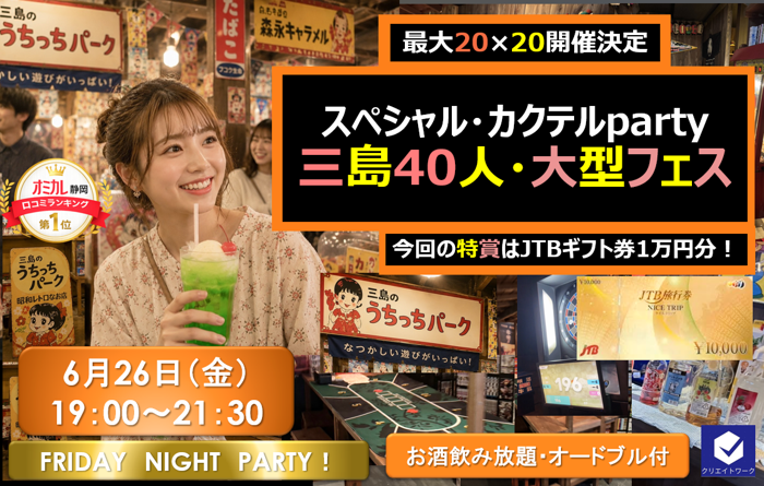 パーティーID:4453541の画像