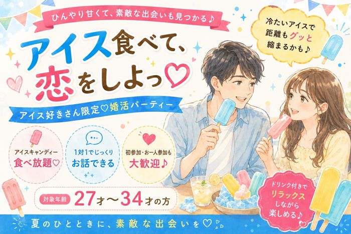 パーティーID:4454692の画像