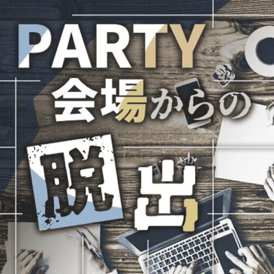 パーティーID:4455632の画像