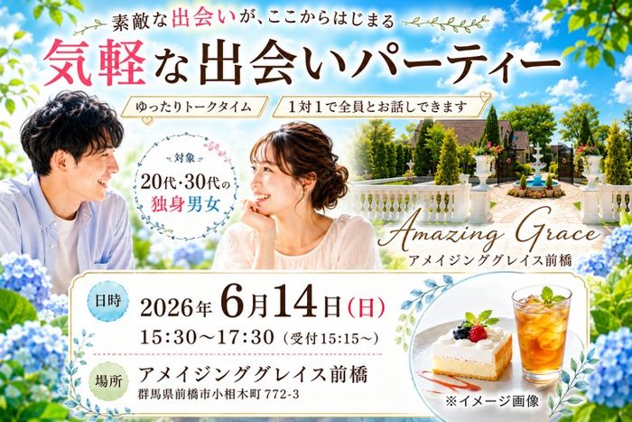 パーティーID:4455815の画像
