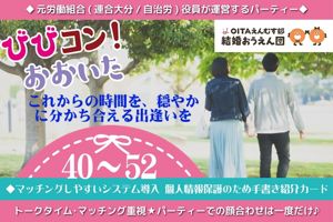 パーティー画像