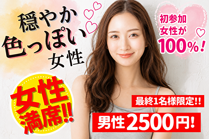 パーティーID:4457107の画像