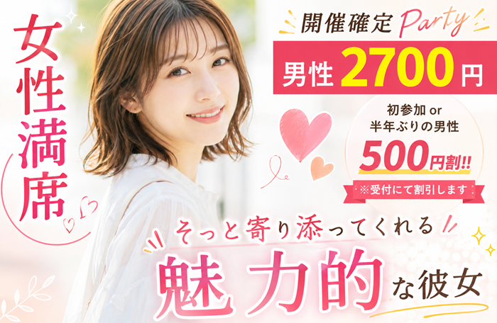 パーティーID:4457144の画像