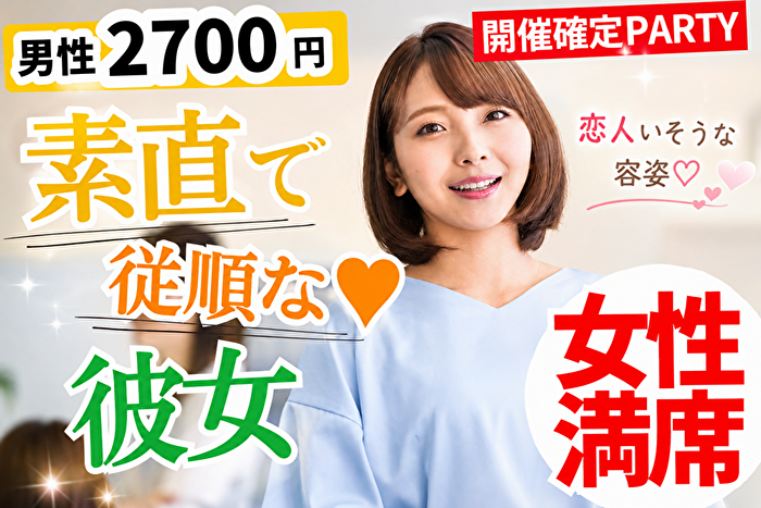 パーティーID:4457145の画像
