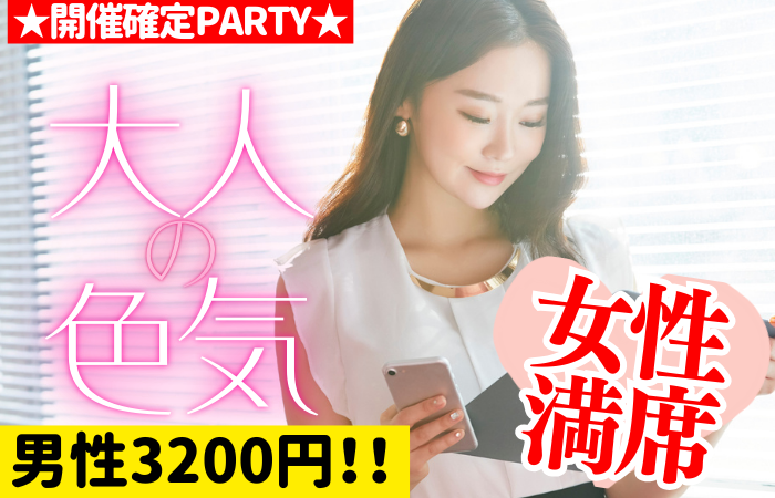 パーティーID:4457157の画像