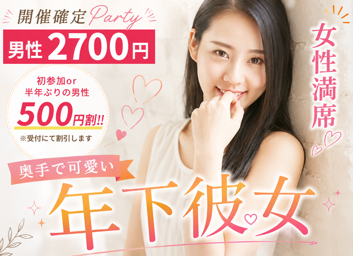 パーティーID:4457166の画像