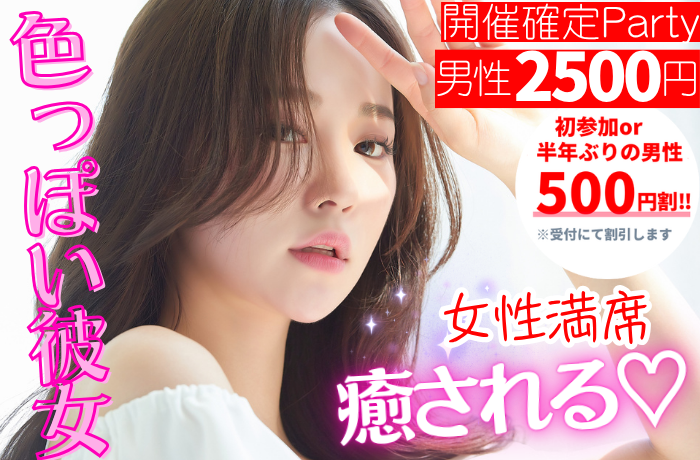 パーティーID:4457178の画像