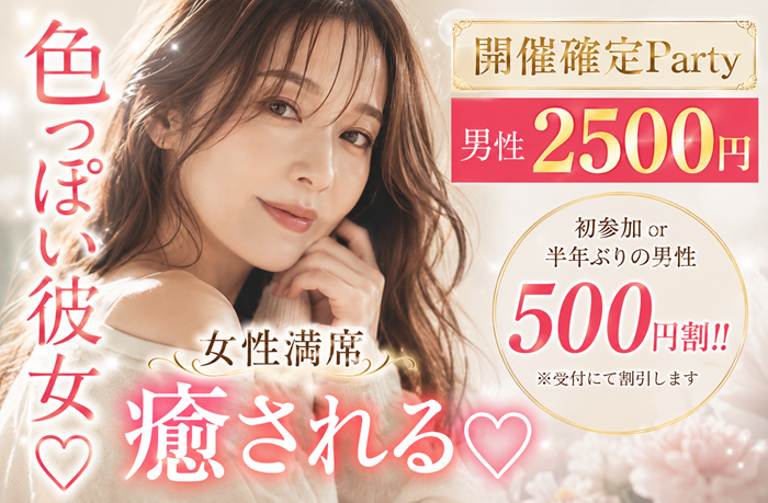 パーティーID:4457200の画像