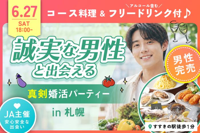 パーティーID:4457827の画像
