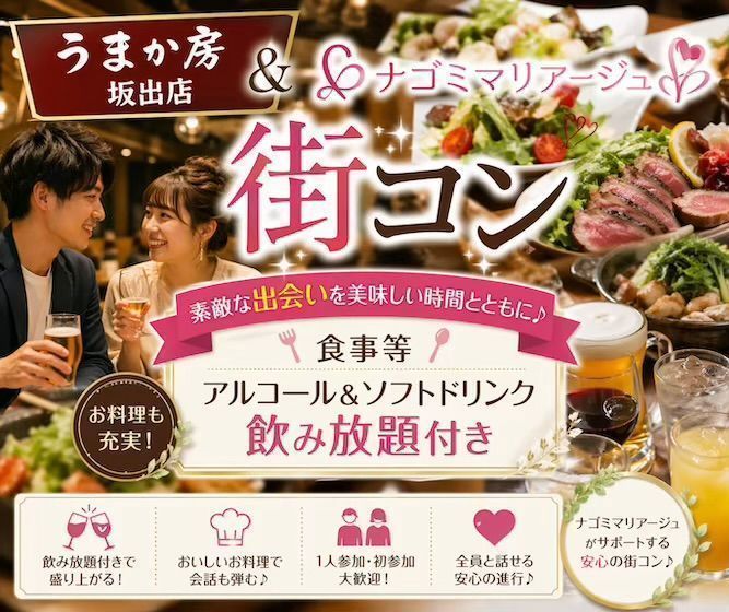 パーティーID:4458019の画像