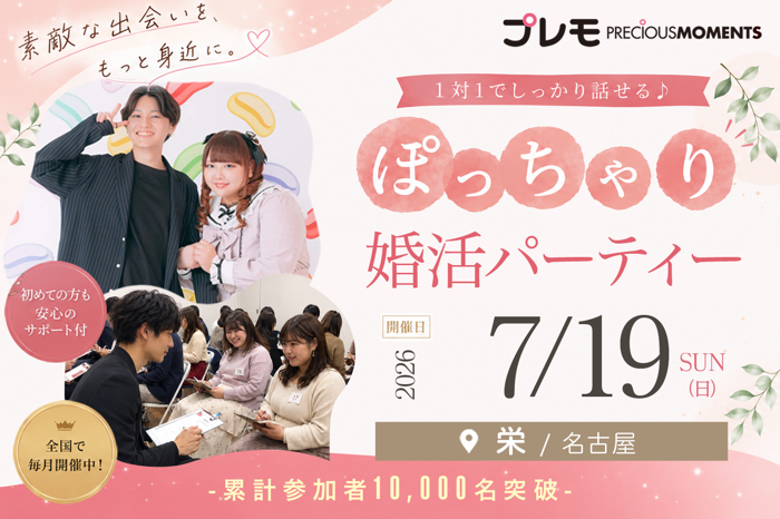 パーティーID:4458914の画像