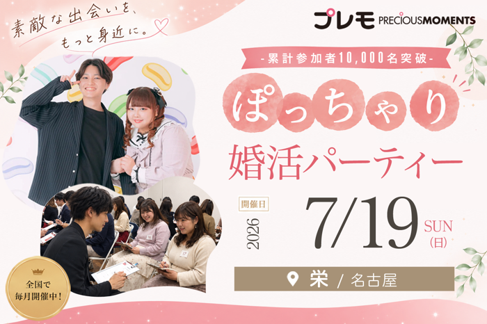 パーティーID:4458914の画像
