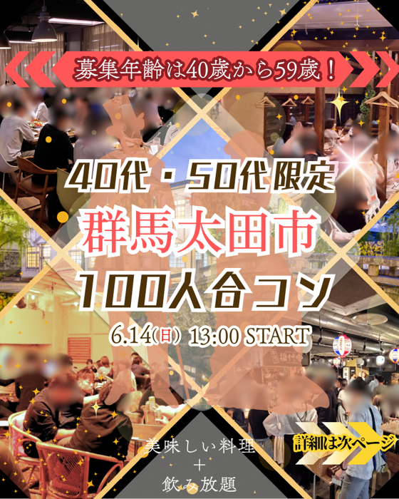 パーティーID:4459294の画像