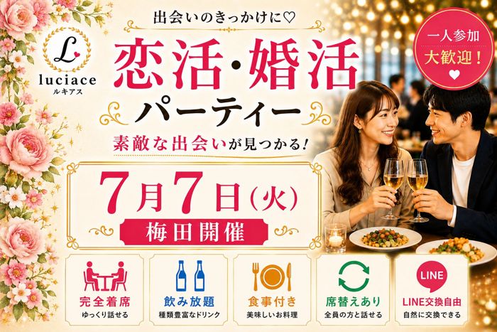 パーティーID:4459557の画像