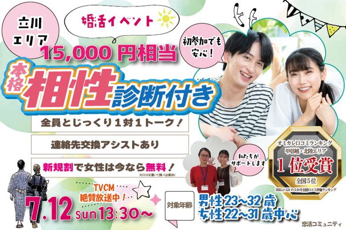 パーティーID:4459607の画像