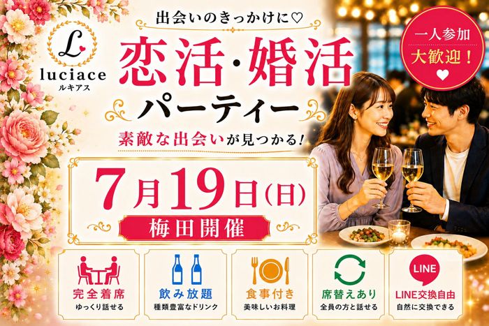 パーティーID:4460515の画像