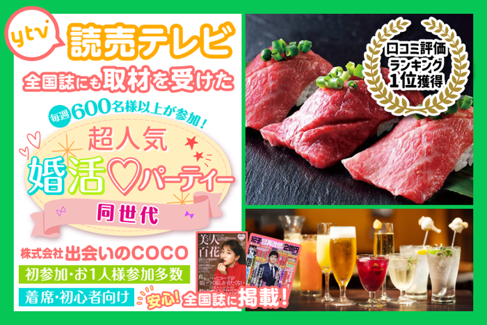パーティーID:4461002の画像