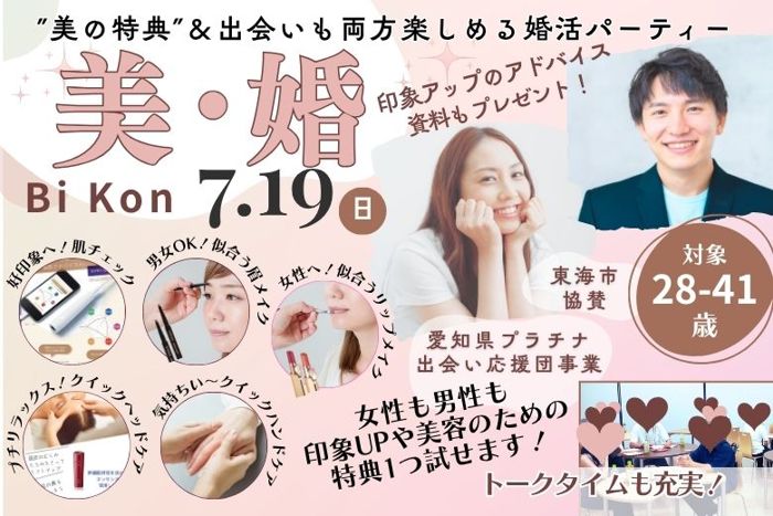 パーティーID:4461193の画像