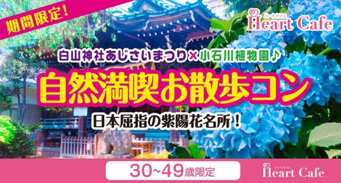 その他区内(東京都)で2026年6月13日(土)13:00から開催の婚活パーティー