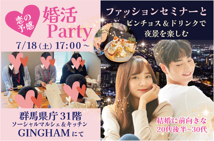 パーティーID:4462221の画像