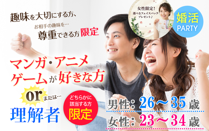 パーティーID:4462505の画像
