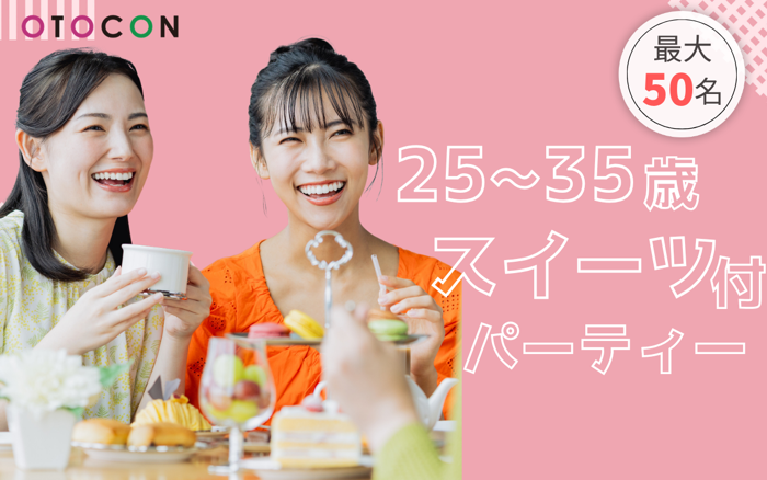 パーティーID:4462727の画像