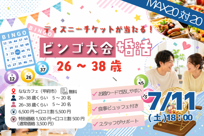 パーティーID:4464067の画像