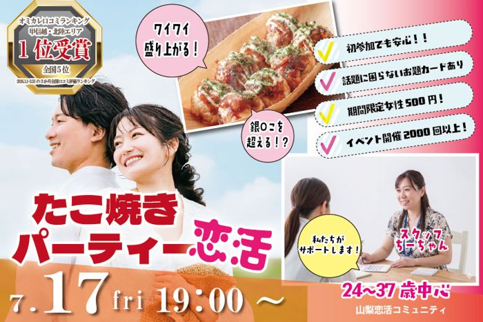 パーティーID:4464075の画像