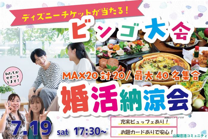 パーティーID:4464079の画像