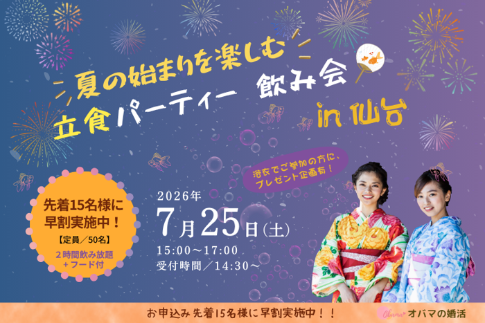 パーティーID:4465680の画像