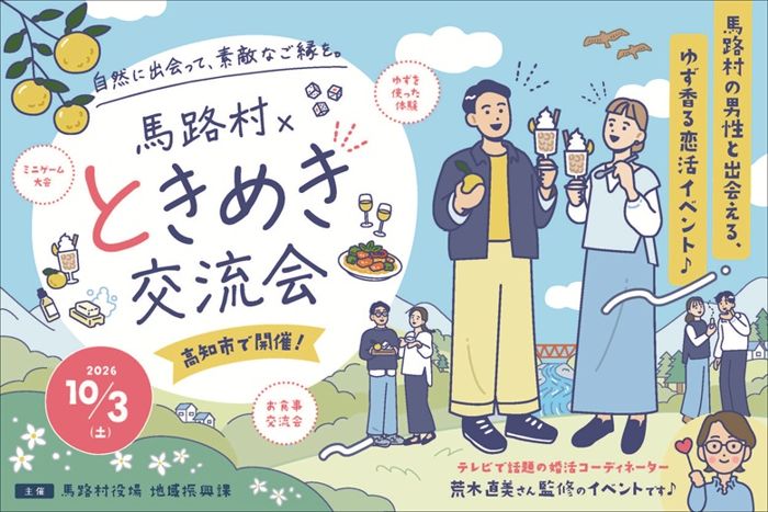 パーティーID:4465716の画像