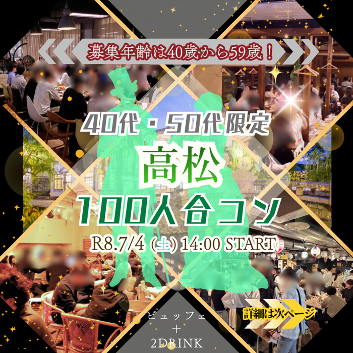 パーティーID:4466488の画像