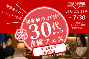パーティー画像