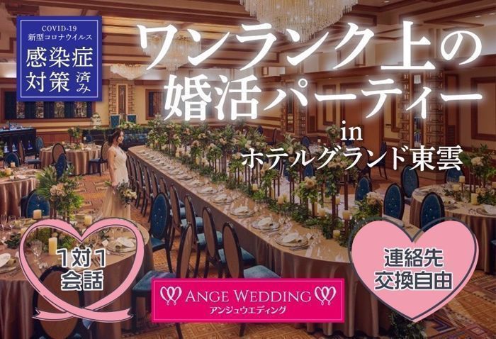 パーティーID:4467749の画像