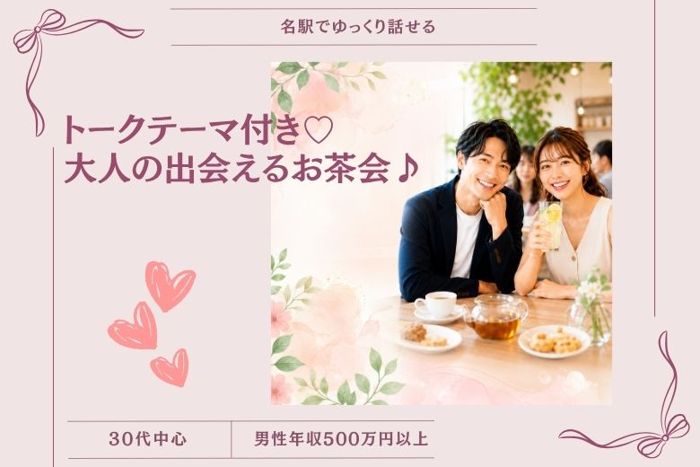 パーティーID:4467768の画像