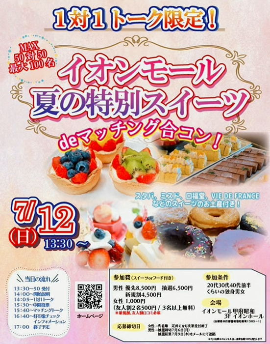 パーティーID:4467800の画像