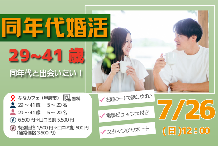 パーティーID:4467819の画像