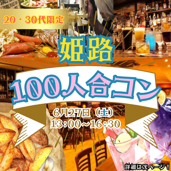 パーティーID:4468121の画像